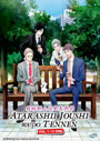 Atarashii Joushi wa Do Tennen (My New Boss Is Goofy) Vol. 1-12 End - *English Subbed*