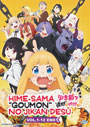 Hime-sama "Goumon" no Jikan desu ('Tis Time for "Torture," Princess) Vol. 1-12 End - *English Subbed*