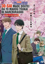 30-sai made Doutei dato Mahoutsukai ni Nareru Rashii (Cherry Magic! Thirty Years of Virginity Can Make You a Wizard?!) Vol. 1-12 End - *English Subbed*