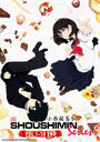 Shoushimin Series (<font color="#0000ff">Shoshimin: How to Become Ordinary</font>) Vol. 1-10 End - *English Subbed*