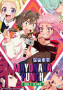 Mayonaka Punch (Vol. 1-12 End) - *English Subbed*