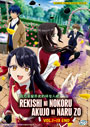 Rekishi ni Nokoru Akujo ni Naru zo (I'll Become a Villainess Who Goes Down in History) Vol. 1-13 End - *English Dubbed*