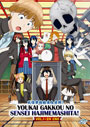 Youkai Gakkou no Sensei Hajimemashita! (A Terrified Teacher at Ghoul School!) Vol. 1-24 End - *English Subbed*