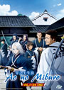 Ao no Miburo (Blue Miburo) Vol. 1-24 End - *English Subbed*