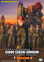 Kidou Senshi Gundam: Fukushuu no Requiem (<font color="#0000ff">Mobile Suit Gundam: Requiem for Vengeance</font>) Vol. 1-6 End - *English Dubbed*
