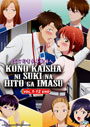 Kono Kaisha ni Suki na Hito ga Imasu (I Have a Crush at Work) Vol. 1-12 End - *English Subbed*