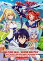 Hazure Skill "Kinomi Master":... (Vol. 1-12 End) - *English Subbed*