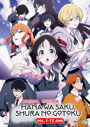 Hana wa Saku, Shura no Gotoku (Flower and Asura) Vol. 1-12 End - *English Subbed*