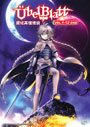 Ubel Blatt (Vol. 1-12 End) - *English Subbed*