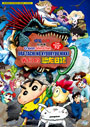 Crayon Shin-chan The Movie 32: Ora-tachi no Kyouryuu Nikki - *English Subbed*