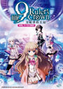 9: Ruler's Crown (Nine: Ruler's Crown) Vol. 1-13 End - *English Subbed*