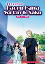 Kaoru Hana wa Rin to Saku (The Fragrant Flower Blooms with Dignity) Vol. 1-13 End - *English Dubbed*
