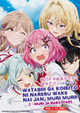 Watashi ga Koibito ni Nareru Wake Nai jan, Muri Muri! (There's No Freaking Way I'll be Your Lover! Unless...) Vol. 1-12 End - *English Subbed*