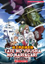 Tate no Yuusha no Nariagari (The Rising of the Shield Hero) Season 4 Vol. 1-12 End - *English Dubbed*