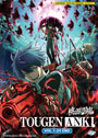 Tougen Anki (Vol. 1-24 End) - *English Dubbed*