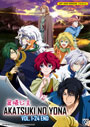 Akatsuki no Yona (Yona of the Dawn) Vol. 1-24 End - *English Dubbed*
