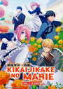 Kikaijikake no Marie (Mechanical Marie) Vol. 1-12 End - *English Subbed*