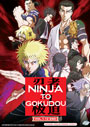 Ninja to Gokudou (Ninja vs. Gokudo) Vol. 1-12 End - *English Dubbed*