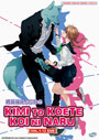 Kimi to Koete Koi ni Naru (With You, Our Love Will Make It Through) Vol. 1-12 End - *English Dubbed*