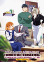 Toumei Otoko to Ningen Onna: Sonouchi Fuufu ni Naru Futari (The Invisible Man and His Soon-to-Be Wife) Vol. 1-12 End - *English Subbed*