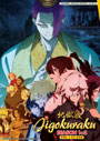 Jigokuraku (Hell's Paradise) Season 1+2 [Vol. 1-25 End] - *English Dubbed*