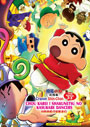 Crayon Shin-chan The Movie 33: Chou Karei! Shakunetsu no Kasukabe Dancers - *English Subbed*