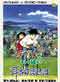 Whisper Of The Dream DVD - Hayao Miyazaki's Films: A Studio Ghibli Collection